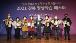 안동시, 제1회 경상북도 평생학습대상 최우수상 수상