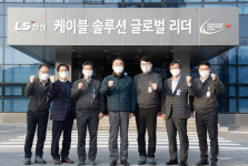(주)아워홈LS전선구미점 | 경북 구미시 기업현장 소통의 날, LS전선㈜ 방문