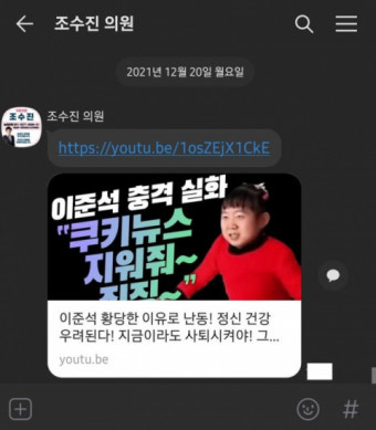 이준석, 조수진 사과 거부…