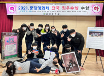 대구 경서중, 2021 중딩영화제서 최우수상 수상