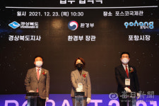 포항  ‘전기차 사용후 배터리 산업’ 성공 추진 날개 달았다