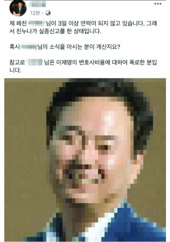 [속보] ‘이재명 변호사비 대납의혹’ 녹취록 제보자 모텔서 숨진채 발견