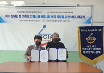물리치료사협회 대구회·대구척수장애인협회 찾아가는 헬스케어 협약