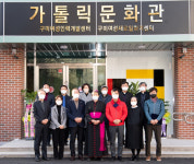 구미 가톨릭문화관 축복식, 대대적인 리모델링 공사