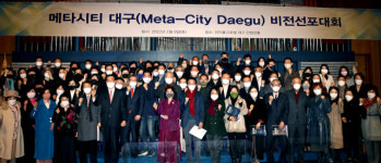 "대구를 메타버스·NFT 선도도시로 만들자"
