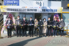 사회적기업 글로벌투게더경산, 플라워카페 이음 확장 이전