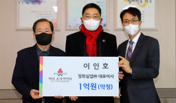 이인호 정화실업㈜ 대표이사, 아너소사이어티 대구 199호 회원