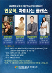 예천도서관 인문학, 차이나는 클래스 열어...영화·명화·뮤지컬·러닝 4개 분야