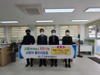 대구 서구 으뜸새마을금고, 비산 2‧3동 행정복지센터에 20㎏ 백미 50포 전달