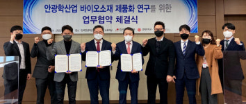 한국안광학산업진흥원, 바이오 소재 제품화 연구를 위한 MOU 체결