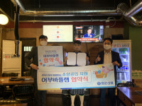 청운신협 50주년 지역민과 함께 행복한 금융
