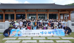 경북독립기념관, 나라사랑 안동사랑 역사체험캠프