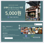 대구비슬고-현풍백년도깨비시장, 학교, 시장을 품다! 프로젝트