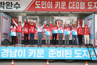 박완수 경남 도지사 후보, 창원 의령 합천 유세