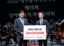 대구광역시의사회 제15회 장애인돕기 자선음악회 개최