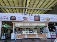 대구 10미(味), 고속도로 휴게소 별미로 인기몰이 중
