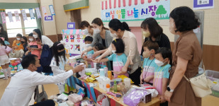 대구 대실유치원, 친환경 아나바다 시장놀이 판매수익금 전액 기부
