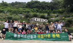 대구 지산1동 주민자치위원회 홀몸 어르신과 아름다운 동행