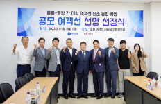 울릉~포항 항로 대형 쾌속선 이름 썬이스트호 될까?