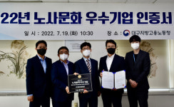 구미 ㈜원익큐엔씨, 2022 노사문화 우수기업 선정