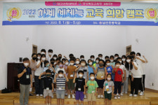 경북교육청 교육 희망 캠프 올핸 안동 남선·남후초교서 열려요
