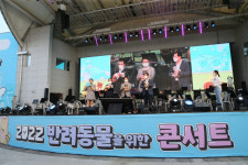 청도군, ‘2022 반려견을 위한 콘서트’ 한여름 밤의 무대 선사