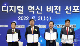 대구 수성알파시티에 2.2조 투자…ABB 분야 중심 육성