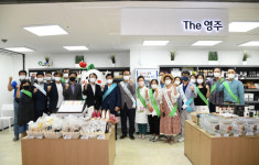 영주시 향토특산물, 홈플러스 타고 전국 소비자들 만난다