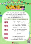 대구문학관, 가족들과 함께하는 문학 프로그램 진행