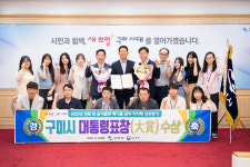 구미시, 2022년 생활 및 음식물류 폐기물관리 지자체 성과평가 전국 1위