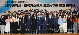 가스공사 농구단 대구팀 확정…연고지 협약 체결