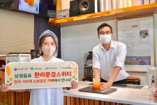 한라문경스위티 판매 중인 우리 동네 카페는 어디?