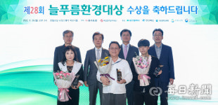 (주)늘푸름개발세븐일레븐 | 제28회 늘푸름환경대상 시상식