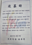 [대구 시월] 구미 독립운동가의 허망한 죽음…석방 지시 1시간 전에 처형