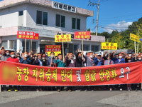 돼지농장 철수하라…구미 고아읍 주민 집회 열어