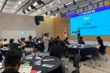 경상북도경제진흥원, 포항에서 경북 스파크 포럼 성황리 개최