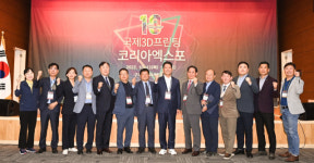 구미 2022 제10회 국제3D프린팅코리아엑스포 개최
