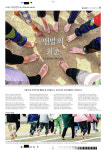 매일신문 남한서 차장 제28회 한국편집상 우수상