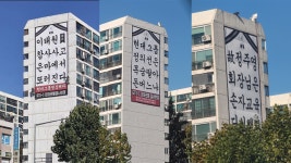 이태원 참사 또 터진다 은마아파트 GTX 반대 현수막 논란