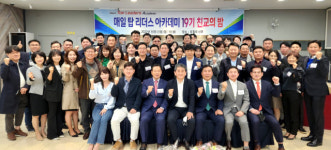 매탑 19기 배영순 회장 취임식 겸 친교의 밤 행사