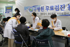 구병원 DTRO 문화 한마당 행사에서 무료 검진 실시