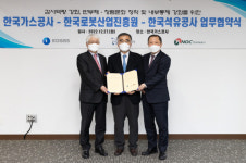 한국가스공사, 감사역량 강화·반부패 청렴 문화위한 업무 교류 협약 체결