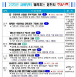 대구 군부대 이전 ‘영천으로’...경북 영천시 ‘올해 큰 일 이뤄낸다’