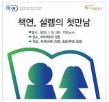 아트팩토리 청춘서 선배세대와 청년세대의 책연 맺는다