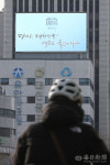 UAE 투자·K방산 수출, 대통령 성과 범어네거리 전광판 홍보