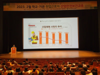 건강·안전이 최고! 대구시교육청, 현업근로자 산업안전보건교육 실시