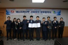 주택관리공단 대구경북지사-한전 대구본부 ‘에너지캐쉬백 사업’ 협력