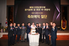 재대구안동향우회, 2023년 정기총회·회장 이취임식