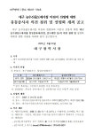 달성 하빈이냐 북구 팔달이냐…매천시장 최종 이전지 내달 선정