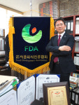 [기업, 기업인!] 강신규 식품외식진흥협회장 "'미식의 도시, 대구' 전 세계로 알릴 것"
